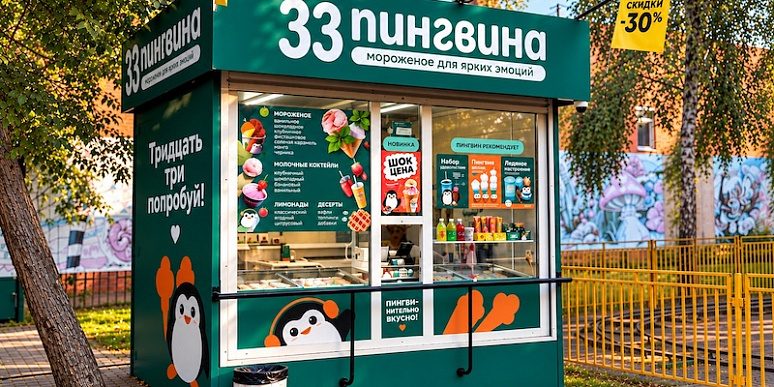 33 пингвина