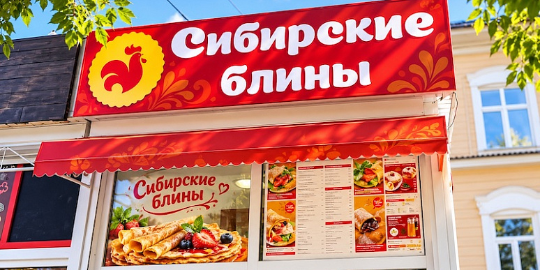Сибирские блины